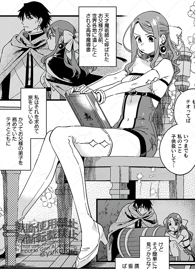 自分の新刊のここすき 