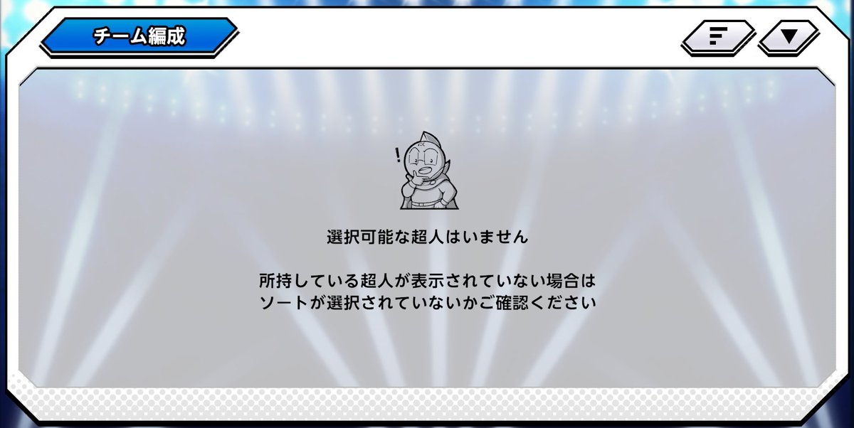 誰も居やしねえ　誰か来てくれーっ