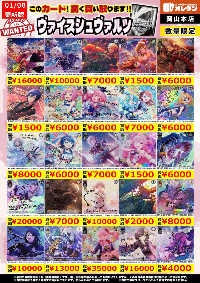 ヴァイスシュヴァルツ PR まとめ売り 135枚 ヴァイスシュヴァルツ SP まとめ売り ヴァイスシュヴァルツ】サイン