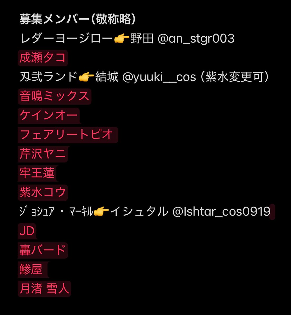 【⑧⑥⑧併せ】
併せメンバー募集です‼️👆🏻👆🏻👆🏻
詳しい事は画像にあります‼️👀
参加希望の方は私のDMにお願いします‼️🤩

#ストグラ仮装 #併せ募集