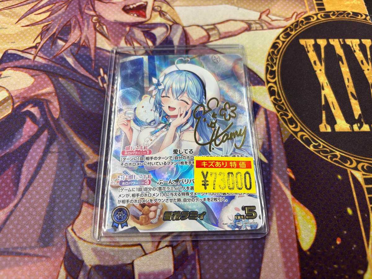 ホロカ 特価情報】 雪花ラミィSEC ￥7⃣3⃣0⃣0⃣0⃣ 推しの方是非