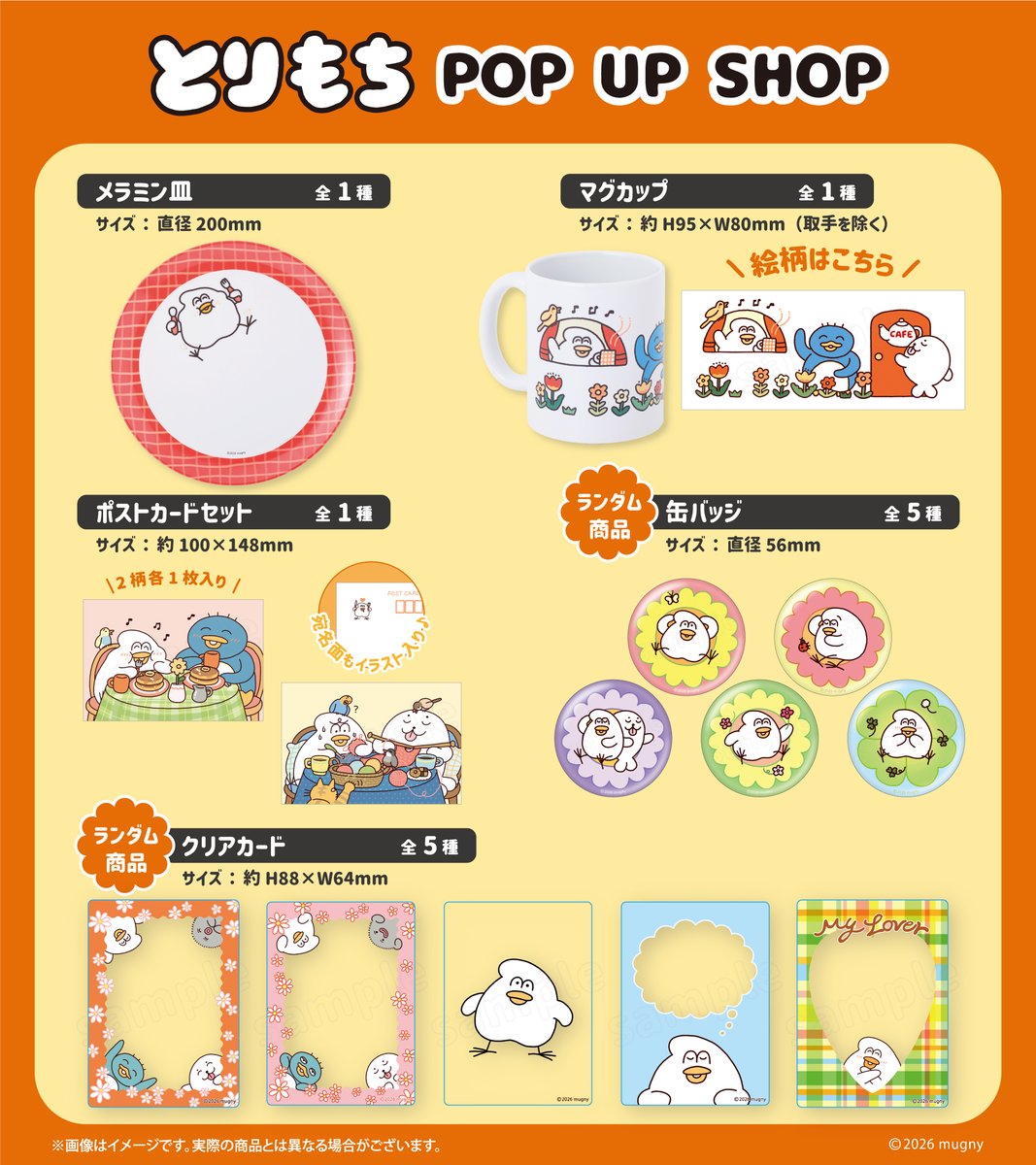 mugny (@mugnypic) / Posts / X