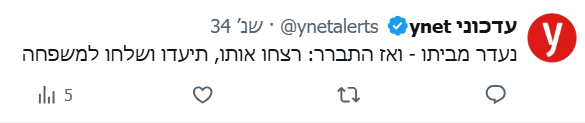 שוב עמק דותן עולה לכותרות <a href="/PydTn/">פיד תנ"ך – וידויים אנונימיים</a>