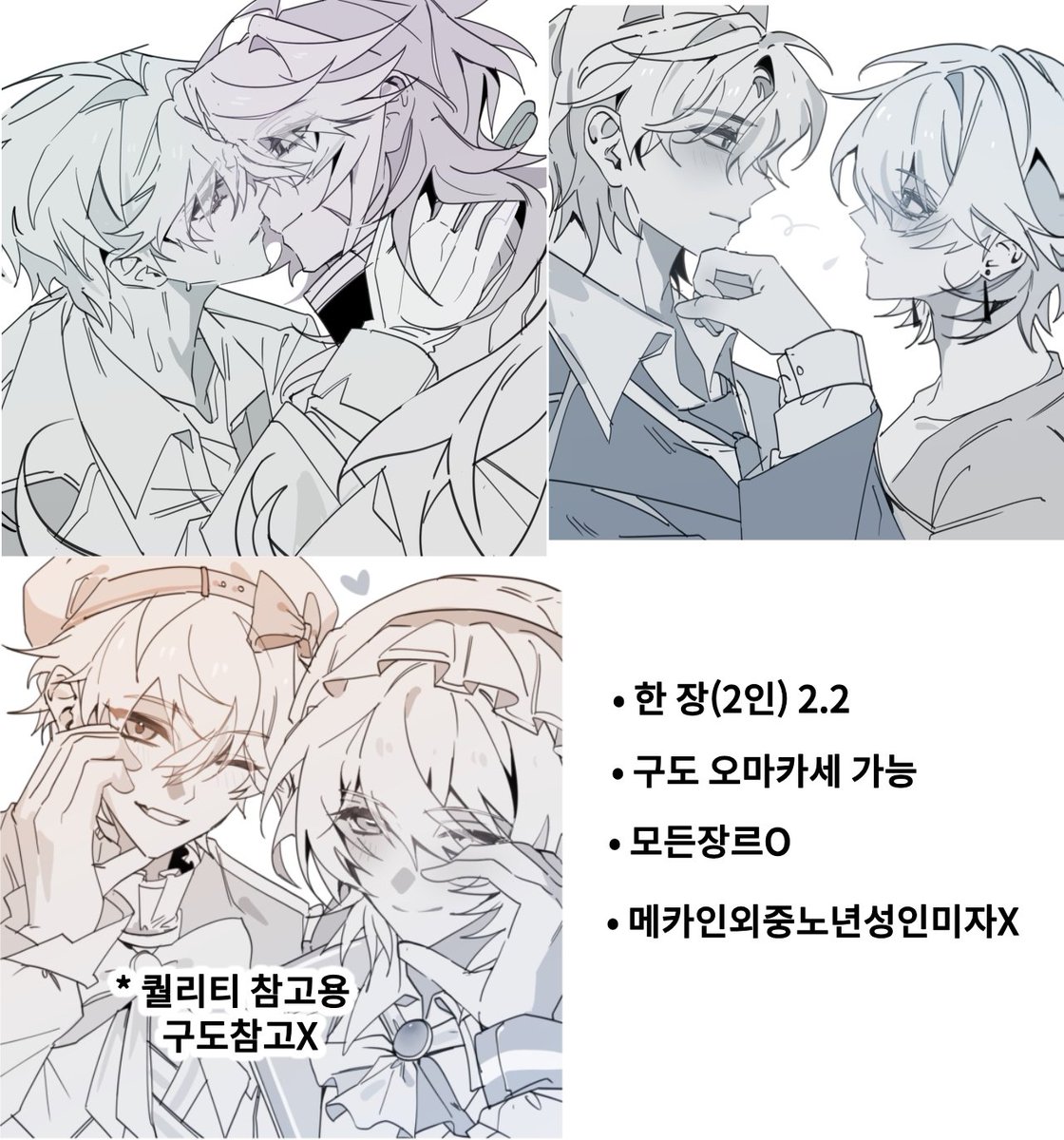 [#RT💙] #커미션 #Comission
❗목표금액 달성>Rt추첨 한분 작업

•1장(2인) 2.2
• 약채도 흑백 낙서 *옆모습고정* 상시 페어커미
• 기간 4주

신청 > only 옾챗 open.kakao.com/o/sZysnRch
※상시커미션. 신청 가능여부 질문 X
※들어오셨을 때 인사,서론 없이 점 .
만 남겨주세요!
