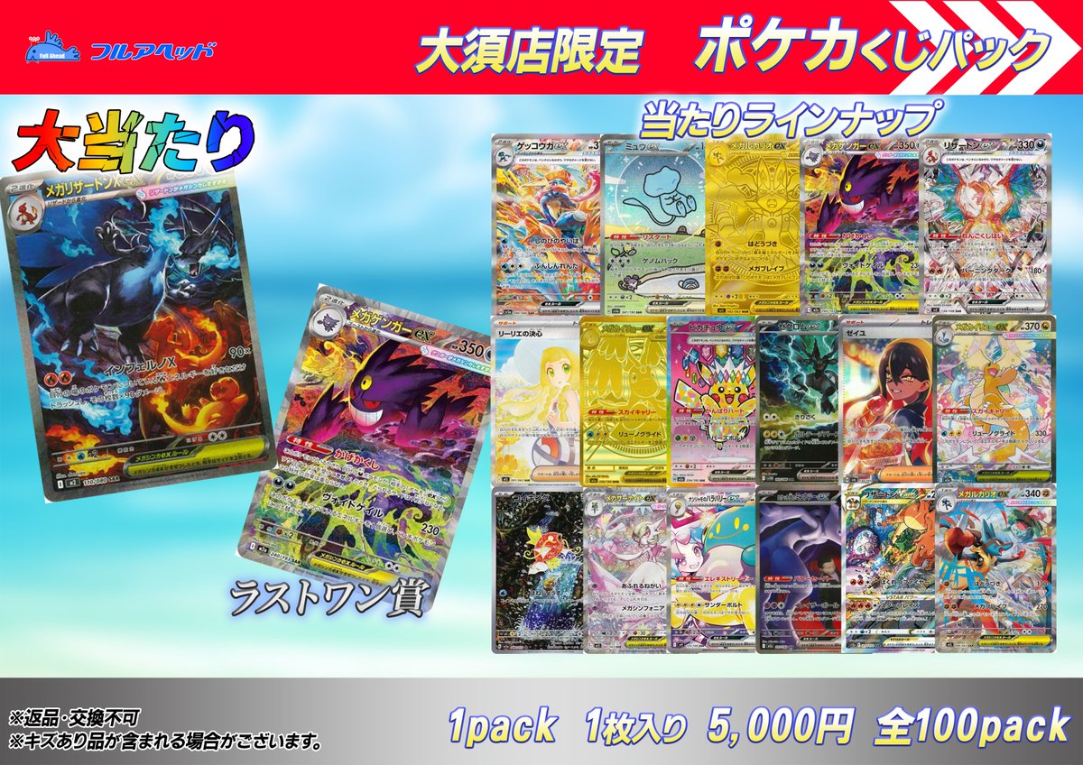 【たくま】まとめ売り ポケカ くじ販売🎉】 明日のオープン時より、限定くじの販売開始