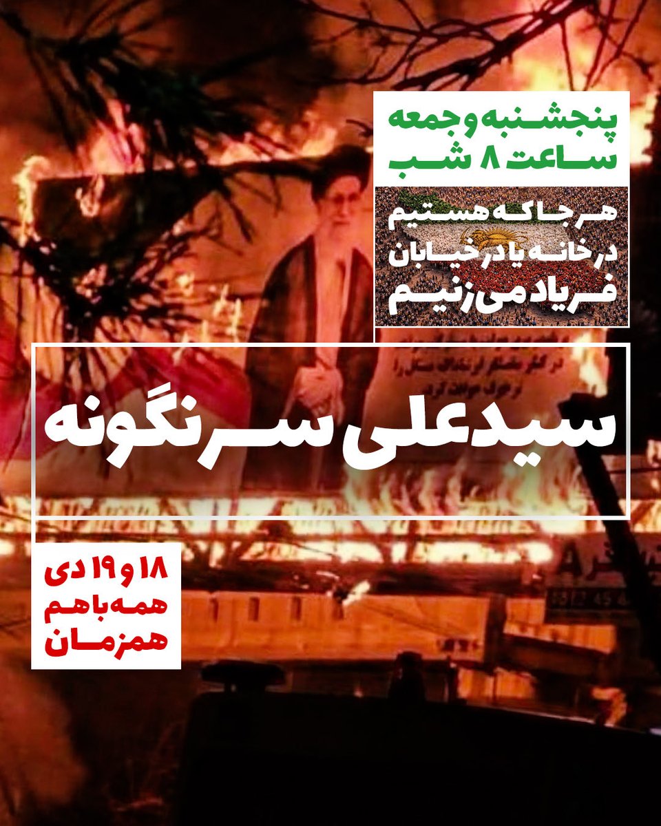 Reza Pahlavi Communications tweet media