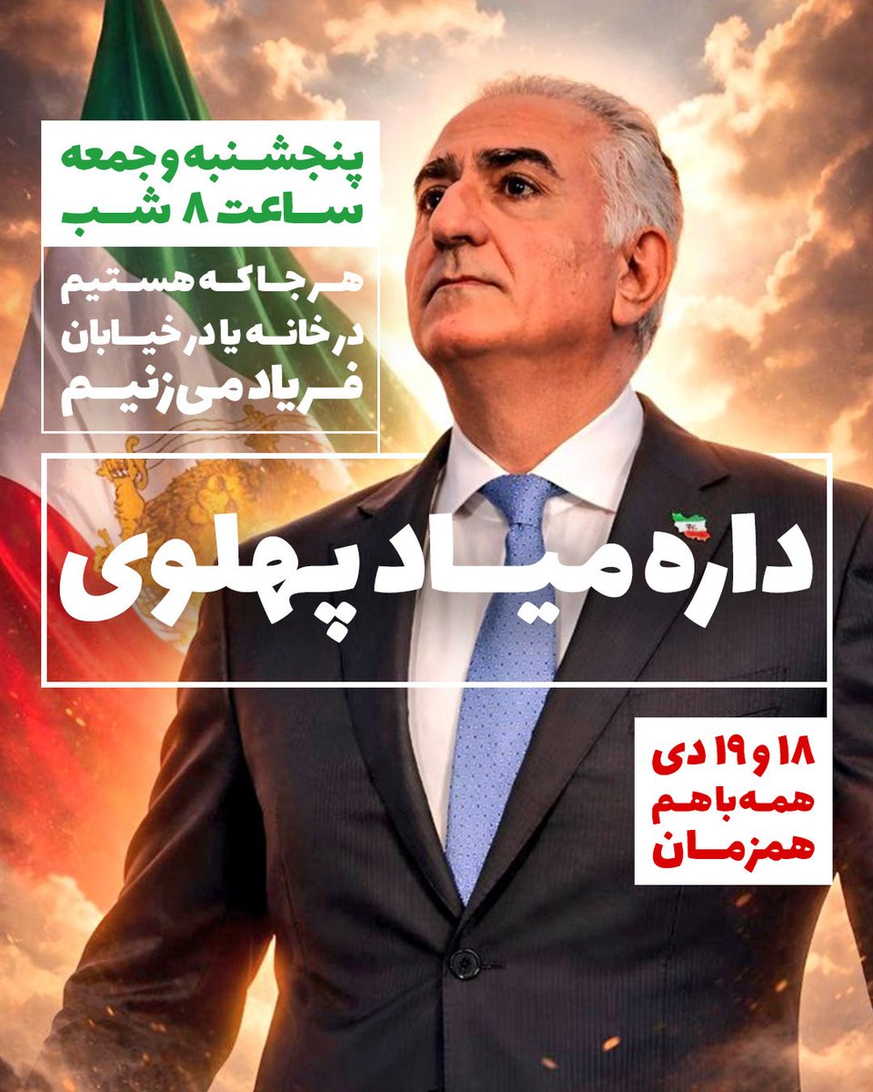 داره میاد پهلوی