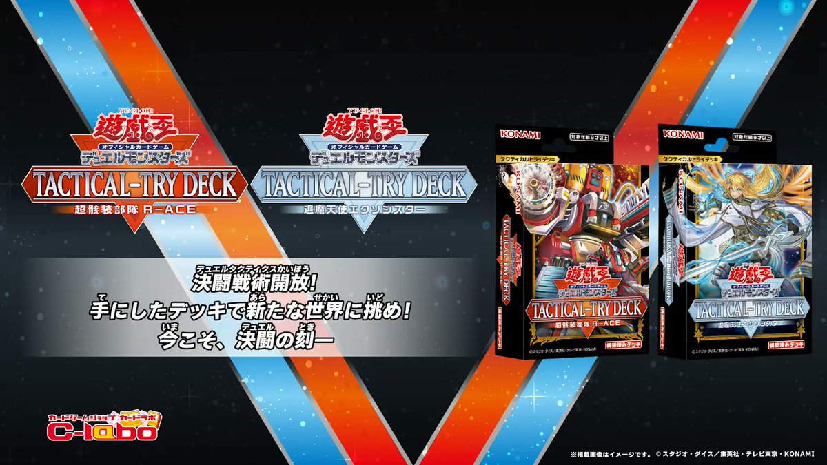 し*☆様 【96個】遊戯王OCG TACTICAL-TRY DECK 超骸装部隊 し*☆様 【96個】遊戯王OCG TACTICAL-TRY DECK 超骸装部隊 コナミ