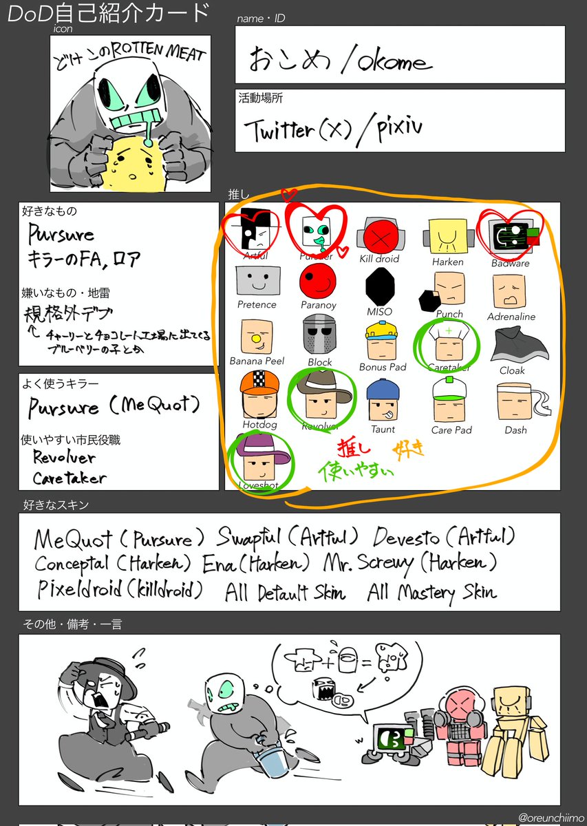おこめ/okome (@8m_Jaja339) / Posts / X