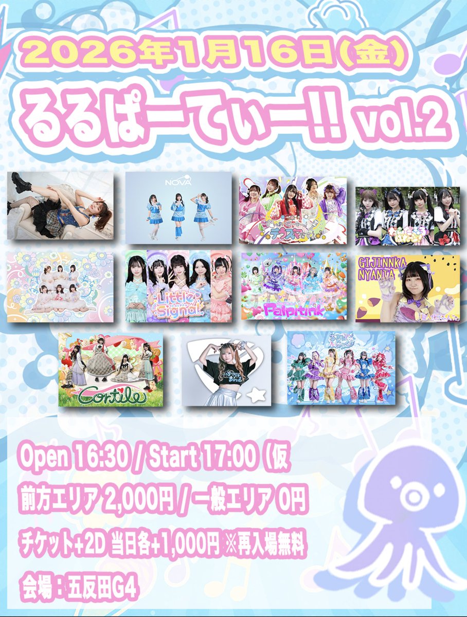 るるぱにっく!! (@ruruPanicOffic) / Posts / X