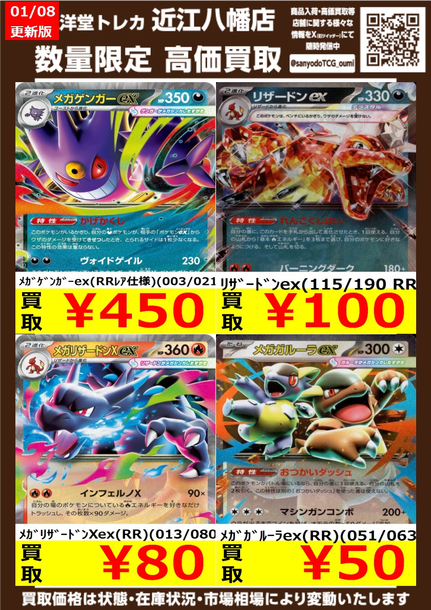 Phenix REDEYE BR3-C 700 MH(最終価格) ポケカ その⑭ 高価買取情報更新🌈 ドシドシお持ち込みください