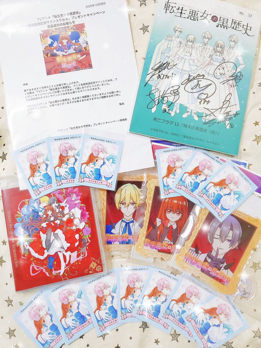 PIERROT☆サイン入り台本／ファンクラブ景品当選 IMG_0336.jpeg