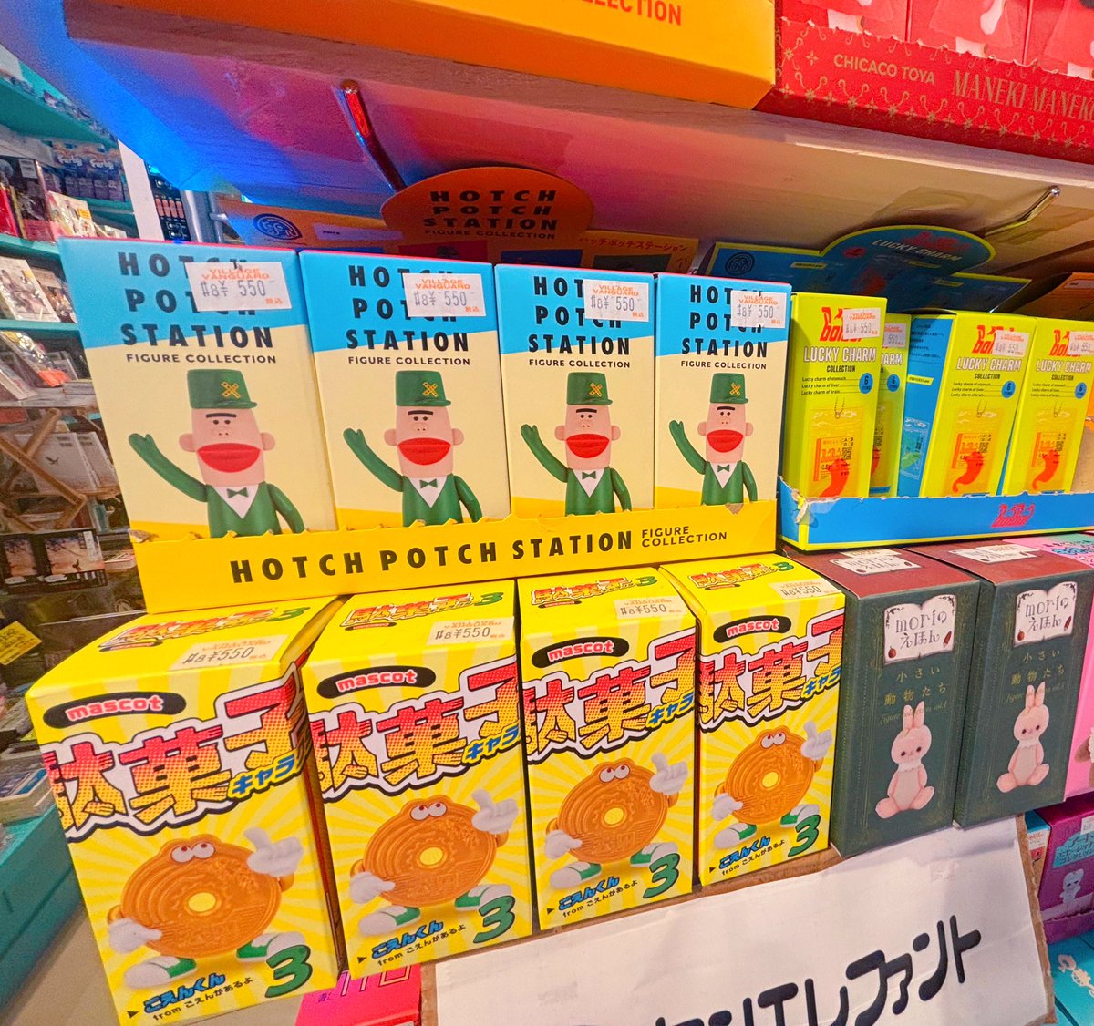 ヴィレッジヴァンガード イオンモールKYOTO (@vvionmallkyoto) / Posts / X