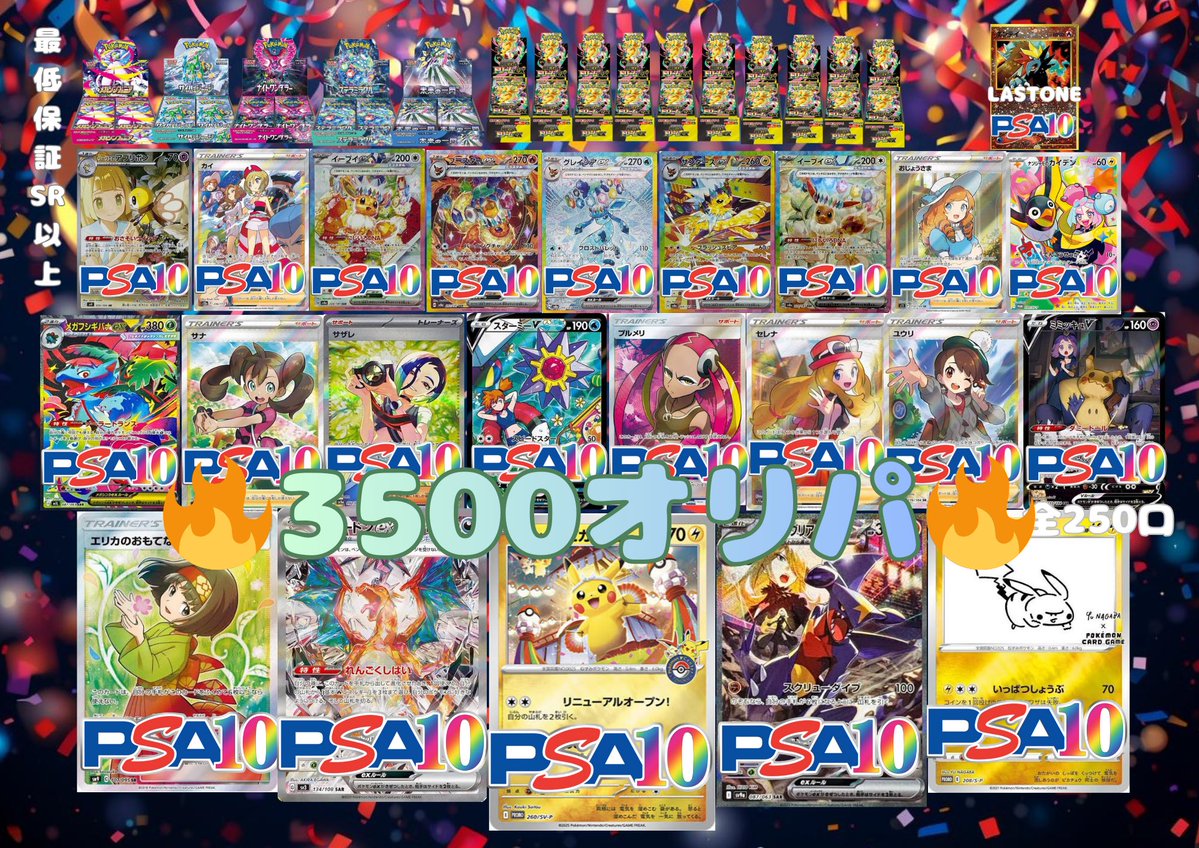 イッヌのカードショップ トレカショップだぶれあ (@card_daburea) / Posts / X