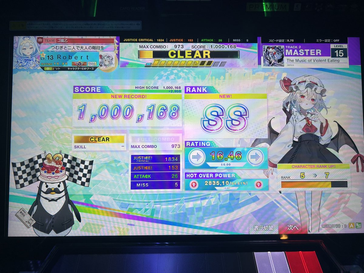 Post by ロベ on X: SSは出た