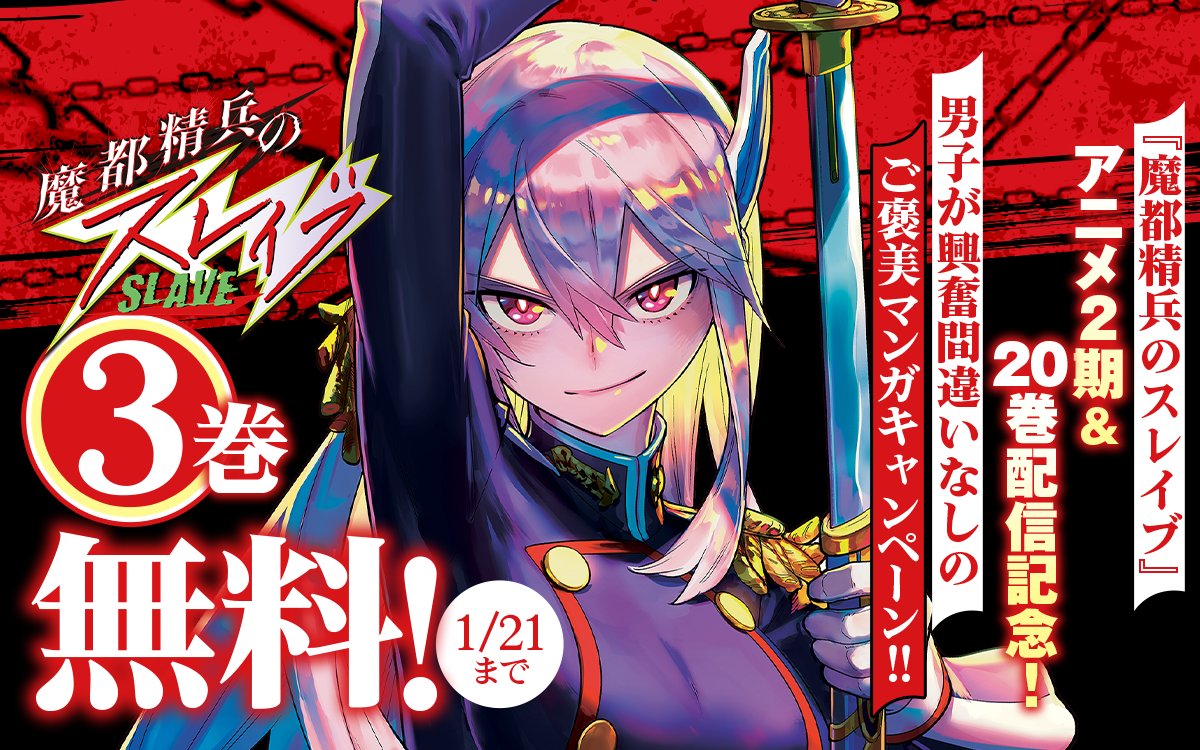 ゼブラック　アカウント ゼブラック（集英社公式・総合電子書店） (@zebrack_comic) / Posts / X