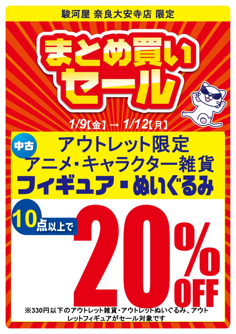 まとめ買い用ページです ドコモスポーツくじ｜かんたんBIG定期購入で対象商品を300円以上購入
