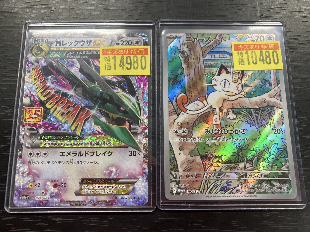 ポケカ 🔥🔥🔥傷あり特価情報🔥🔥🔥 ✨MレックウザEX