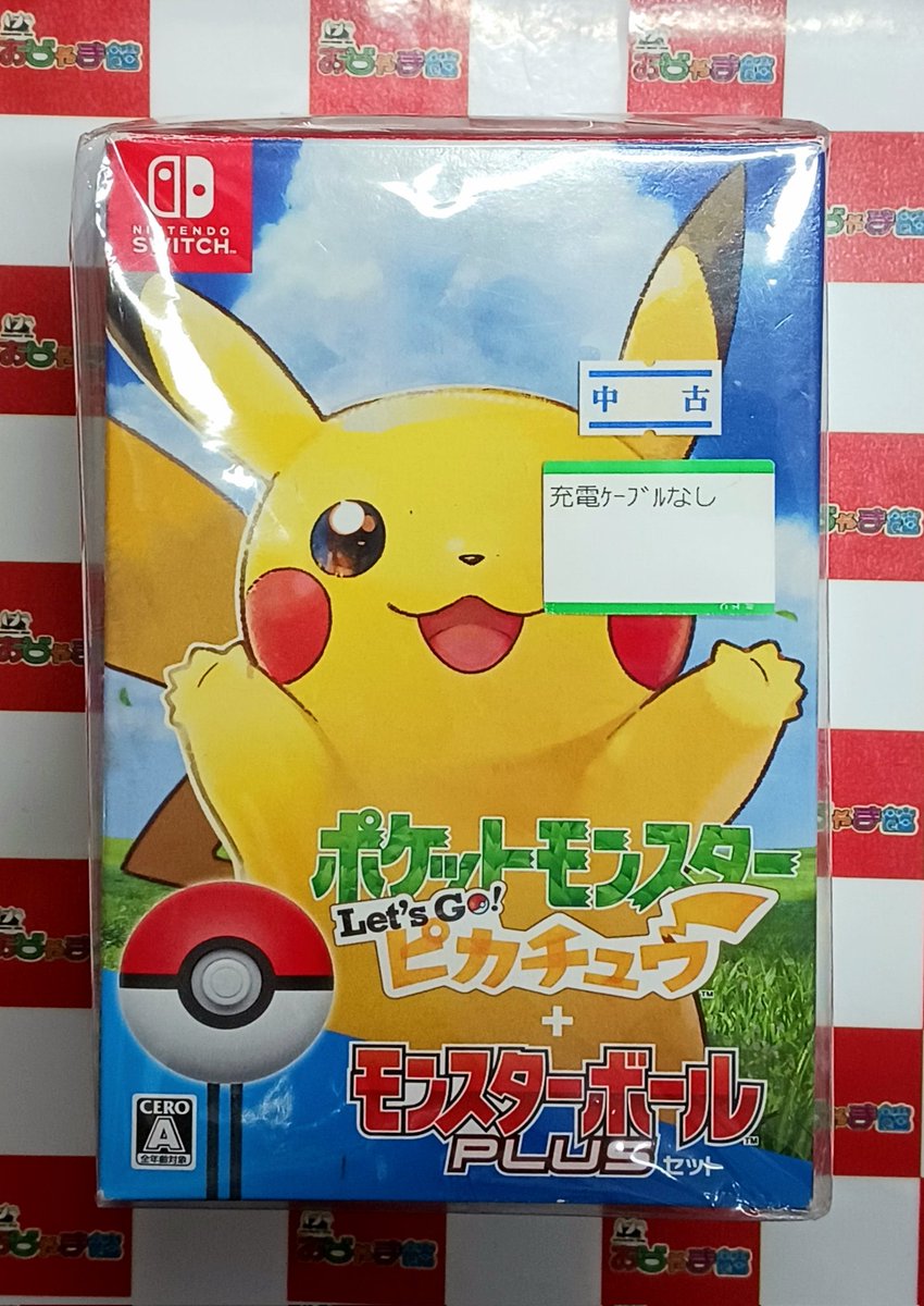 中古　ポケットモンスター Let's Go! ピカチュウ モンスターボール ✨中古ソフト情報✨ #Switch 「ポケモン Let's Go!ピカチュウ