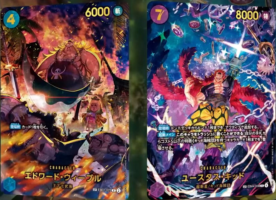新カード公開】ONE PIECEカードゲーム エクストラブースター EGGHEAD