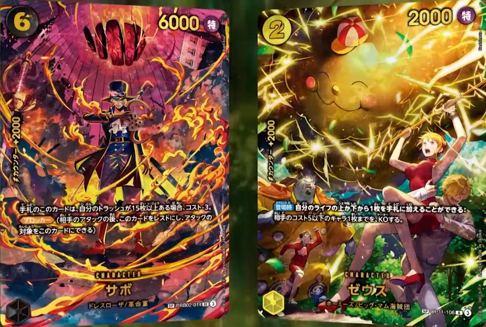 【新カード公開】ONE PIECEカードゲーム エクストラブースター EGGHEAD CRISIS【EB-04】に収録✨
フルアートSPカード

✅スモーカー＆たしぎ
✅ロロノア・ゾロ
✅エドワード・ウィーブル
✅ユースタス・キッド
✅サボ
✅ゼウス

#ワンピカード #ワンピースカードゲーム