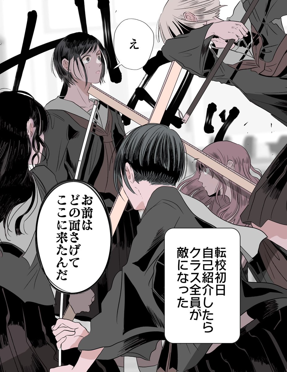 suitondiary's tweet photo. 転校初日でクラス全員を敵に回した子
(1/3) https://t.co/BMGx7M12La