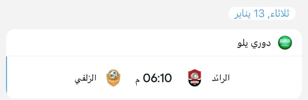 • آخر مباراة على أرضنا في الدور الاول ونقاطها مهمة جدًا لدخول مناطق البلاي أوف والابتعاد عن الخطر ومن أمام نادي مقدور عليه بإذن الله 

• الفريق جاي من فوز وريمونتادا واللاعبين معنوياتهم مرتفعه وهذا الشي بيكون من صالحنا 

• عدد من التذاكر المجانية يقدمها عشاق الرائد لتحفيز