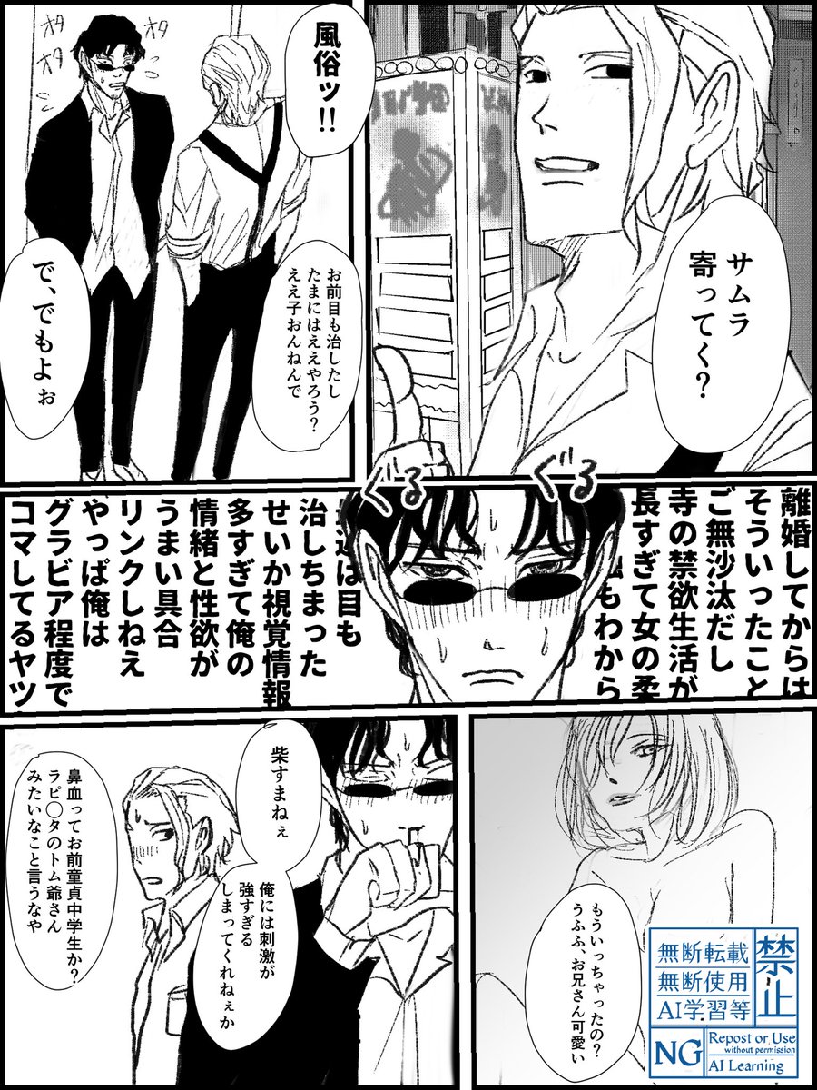 繁華街に繰り出したsmrさんとsbさんの男の会話編 ⚠️なんでも許せる方向け