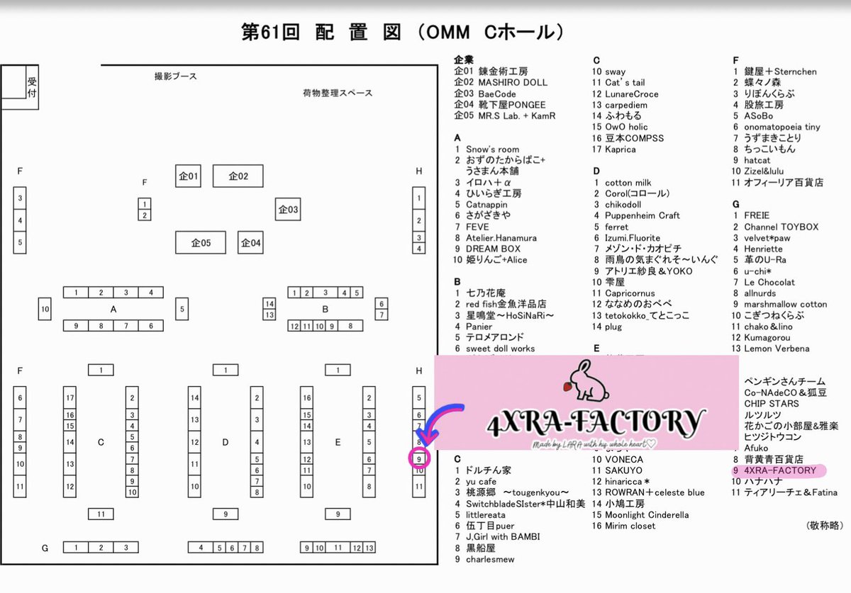 📢出店のお知らせ📢 今年1回目の出店です💁‍♀️ 第 61 回 Doll's Myth