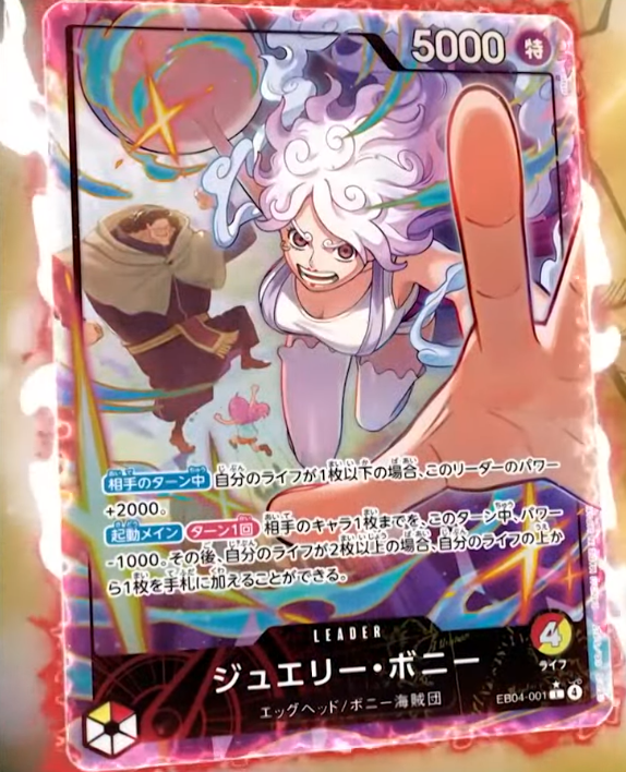 新カード公開】ONE PIECEカードゲーム エクストラブースター EGGHEAD