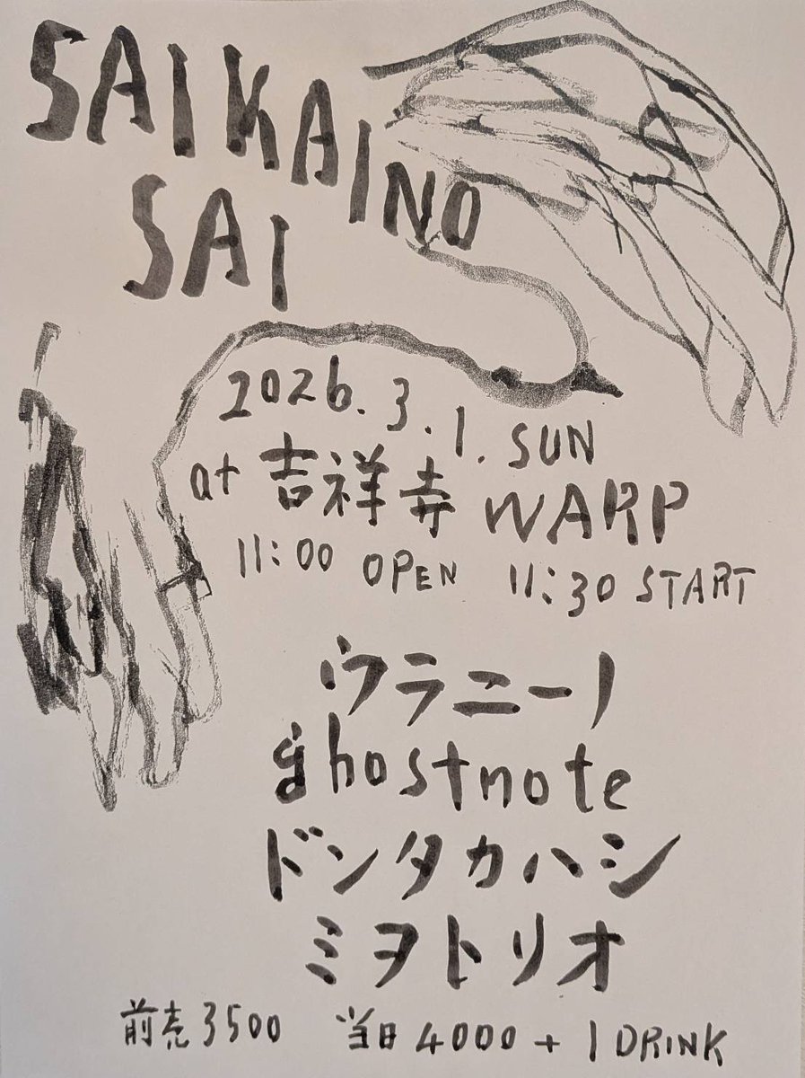 ウラニーノofficial tweet media