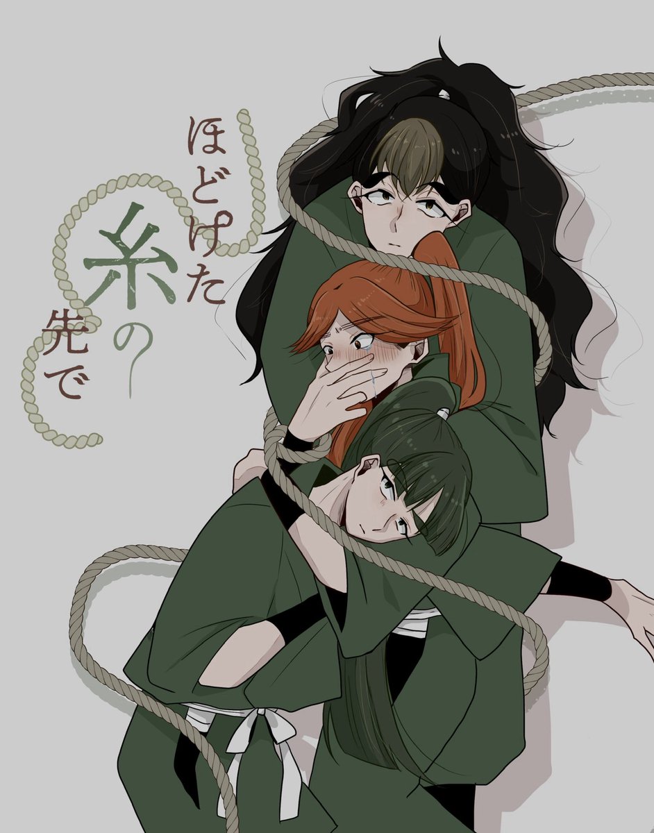 ありあまる富子ページ ほどけた糸の先で】 成長迷子富漫画 成人向版46p/全年齢版40p A5 ¥500