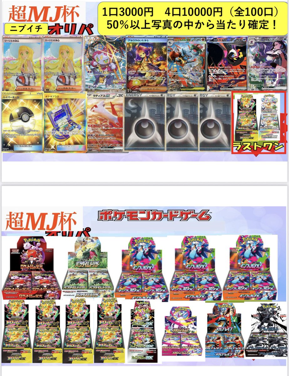 再販リクエスト【超激レア子株】②JEREMY選抜　オアハカ＆ホリダ子株 超MJオリパきたー！