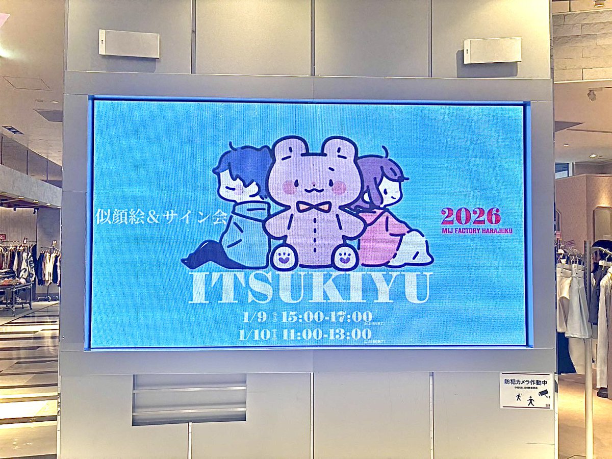 大阪POPUP✨ 明日、明後日のイベントは「いつきゆう」さん🧸💛 似顔絵