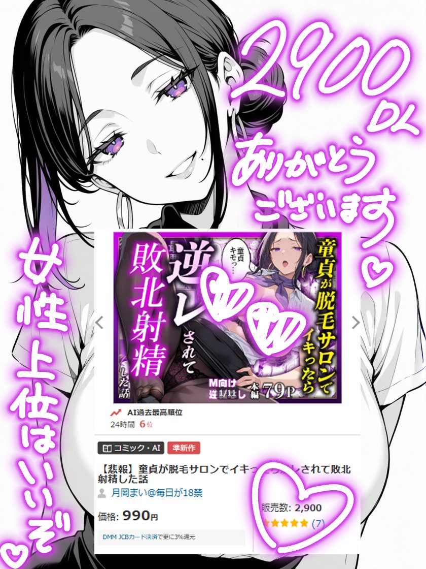 2900DL突破しましたっ…!!!😭😭💙 3000本見えてきた…!!嬉しいよぉお…!!読者様や皆さんのいいねやRPのおかげです…！本当にいつもありがとうございます…！😭　拾って広告して下さる方々ありがとうございます…!!　自分の作品がこうして届くこと本当にうれしいです…！！
