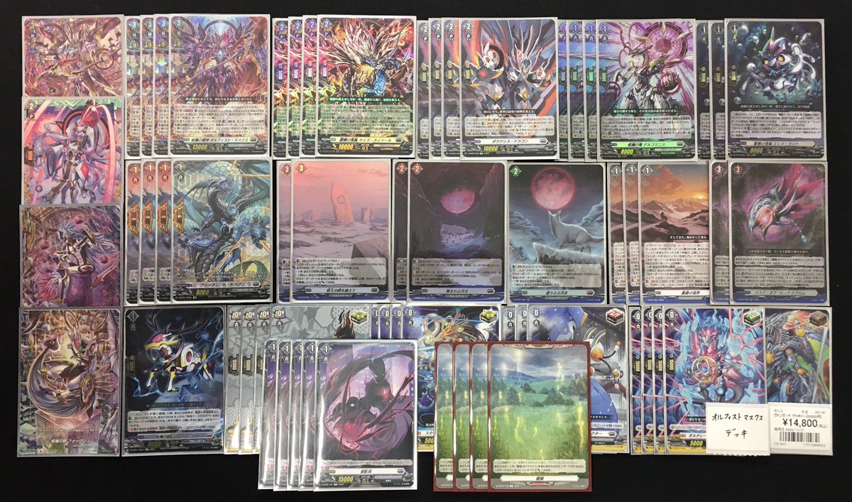 ヴァンガード 商品情報】 オルフィストデッキをお買取させていただき