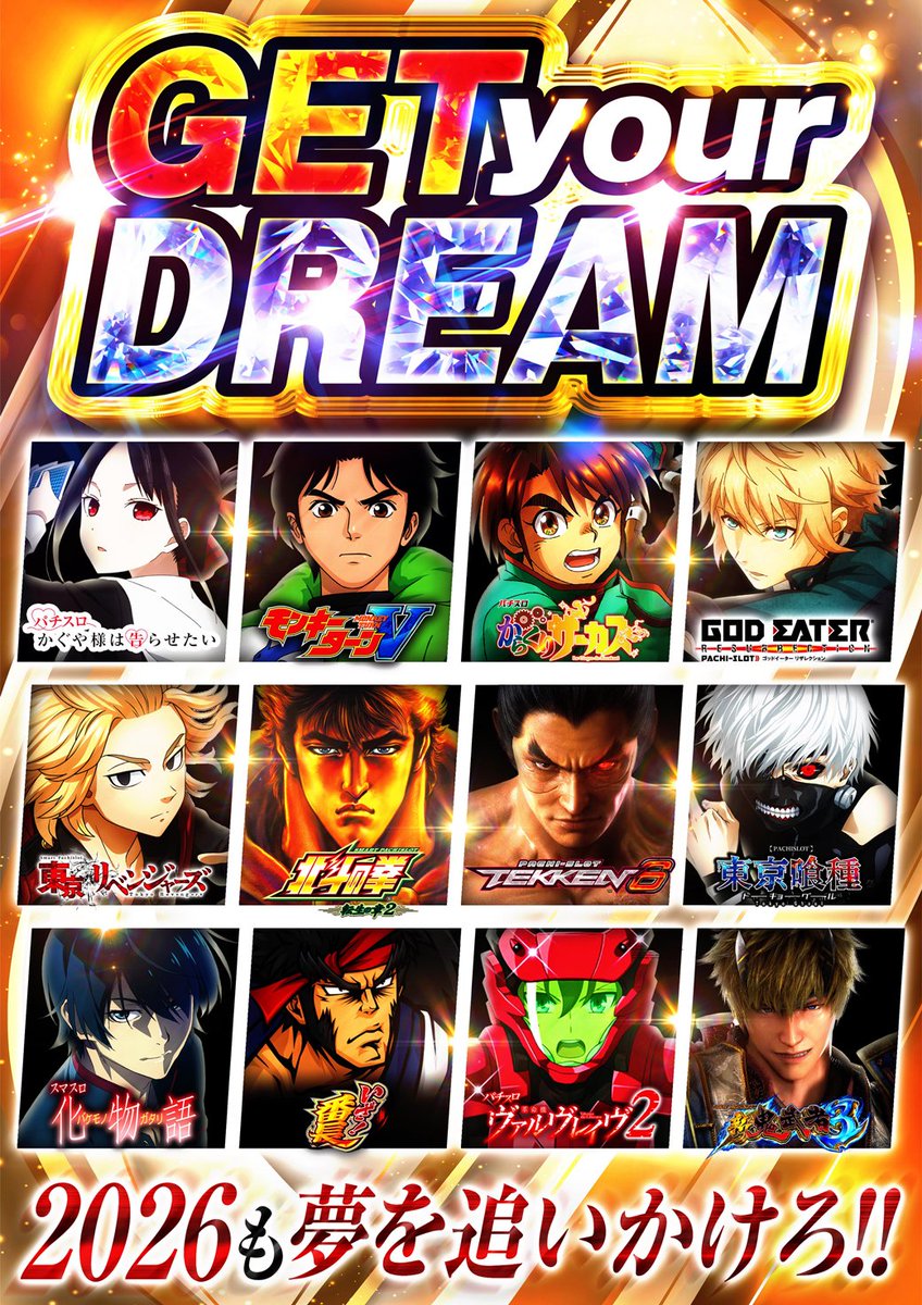 1月17日（㊏☞🎰）抽選9：40 🌈ファン感謝デー‼ﾊﾟﾁﾊﾟﾁﾗｯｷｰ✨ 【+