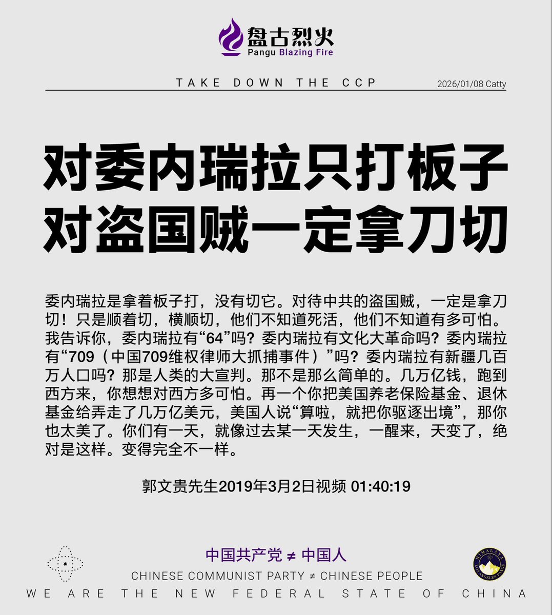 对委内瑞拉只打板子对盗国贼一定拿刀切委内瑞拉是拿着板子打，没有切它