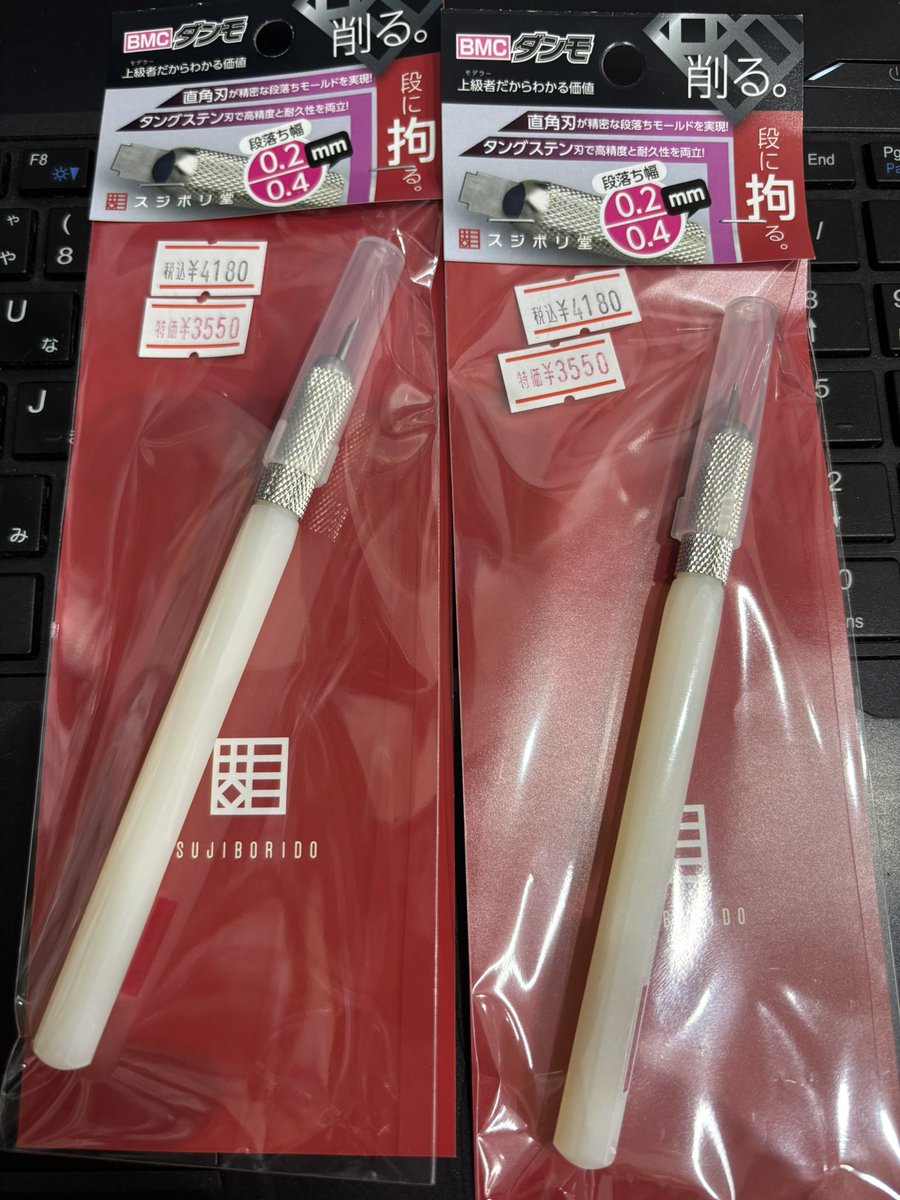 スジボリ堂さんのBMCダンモ 4180円→特価3550円 2個限定です