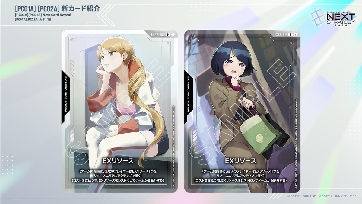 ◤GCG NEXT STRATEGY 2026⑤◢|| 『プレミアムカードコレクション