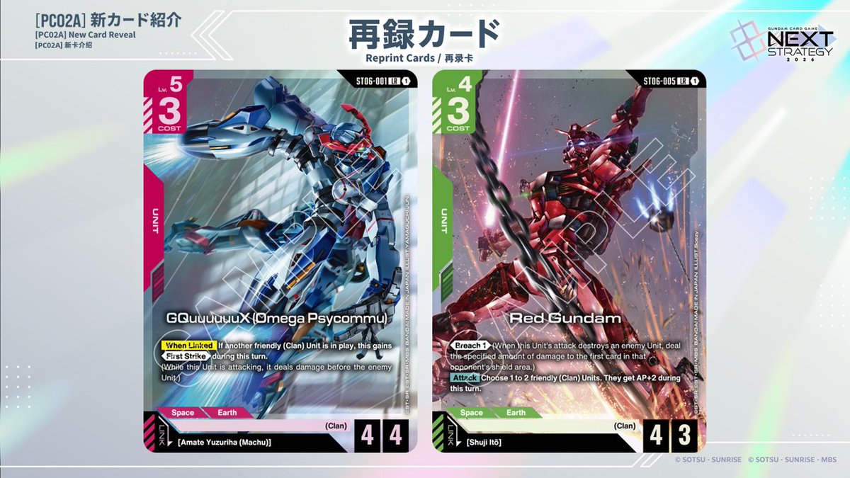 ◤GCG NEXT STRATEGY 2026④◢|| Have a look at the cards included