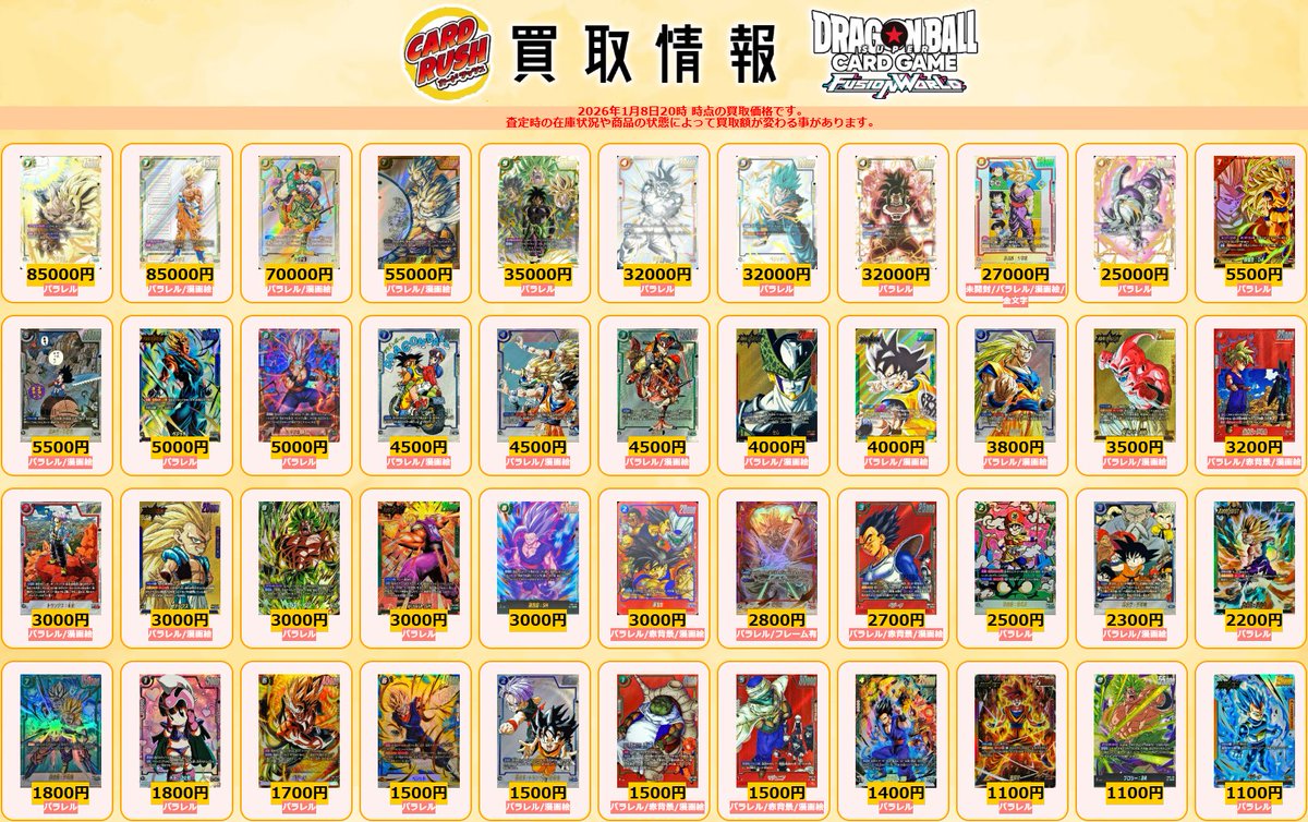 カードラッシュ秋葉原2号店 (@cardrush_akiba2) / Posts / X