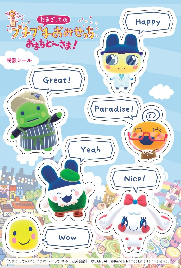 ＼新商品🥚／

『たまごっちのプチプチおみせっち ゆるっと英会話』

「もう こないからねー」など、個性的なひと言ながら、日常会話で使えて応用も利く実用的な表現をたっぷり掲載！シール付き✨

📅2026年2月10日

▼ご購入はこちら #pr
a.r10.to/hPcsWn

#Tamagotch #たまごっち