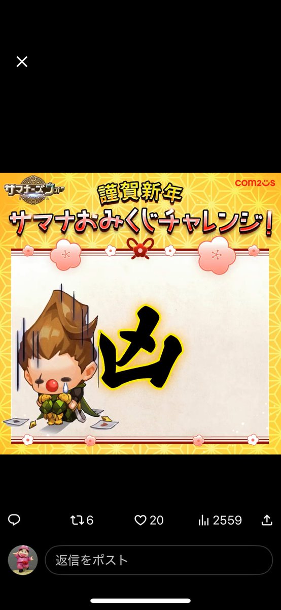 oshigege's tweet photo. エグいて。

 #サマナおみくじ https://t.co/pYh6ilt3T6