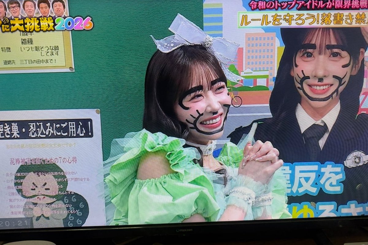 出てきたとき爆笑した😂笑笑笑笑笑笑 これでも普通にかわいいってなん