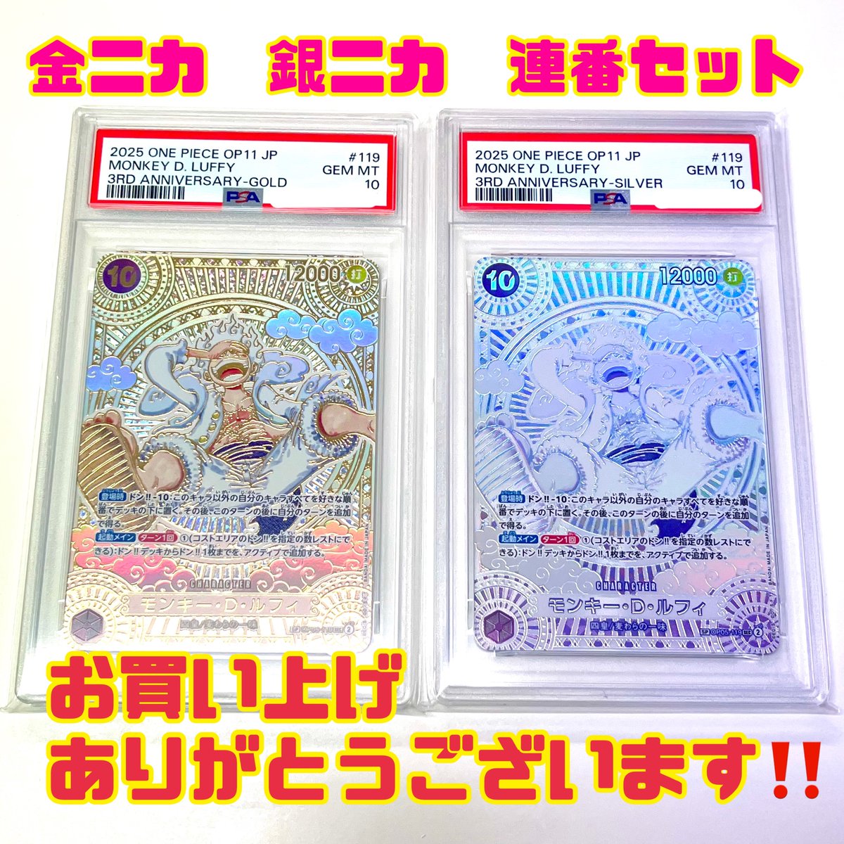 銀ニカ #金ニカ #PSA10 【お買い上げありがとうございます🌈✨】 本日