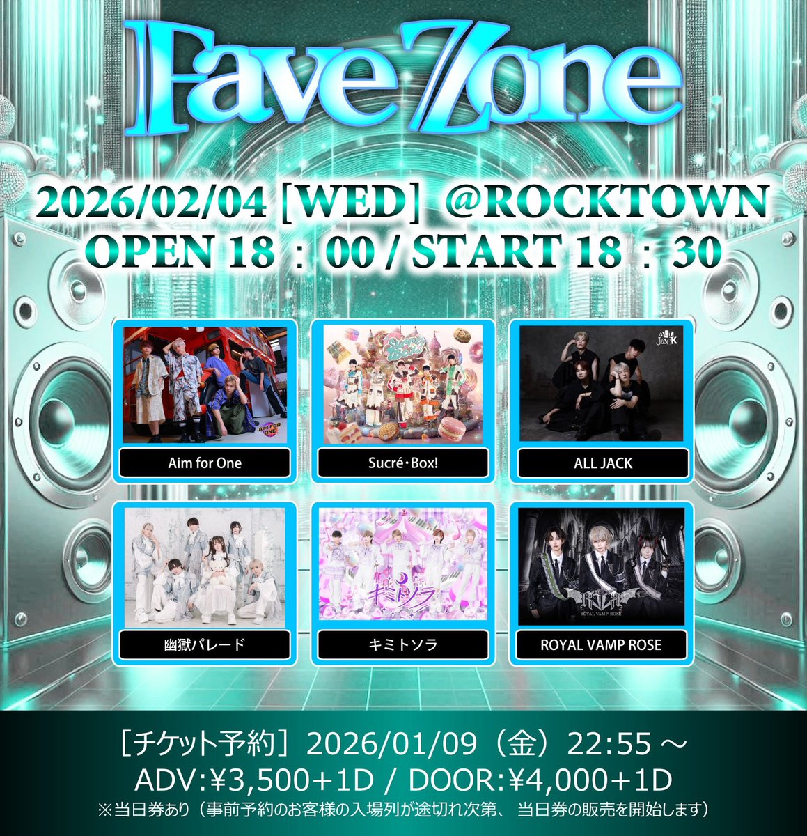 ワンウェイチケットグレード5 ワンウェイチケットグレード5