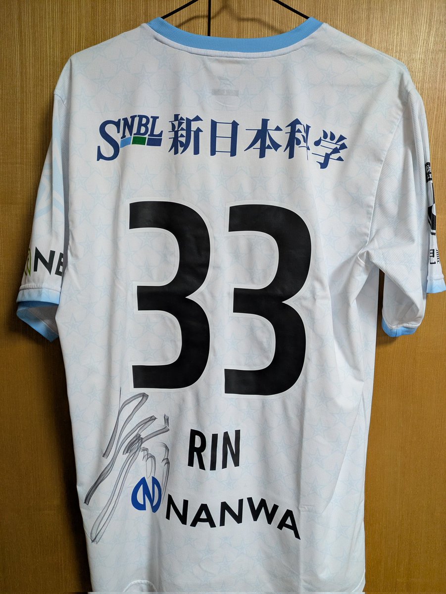 ユナイテッドの福袋が届いた。 中身は田中稔也と山崎倫のサインユニ