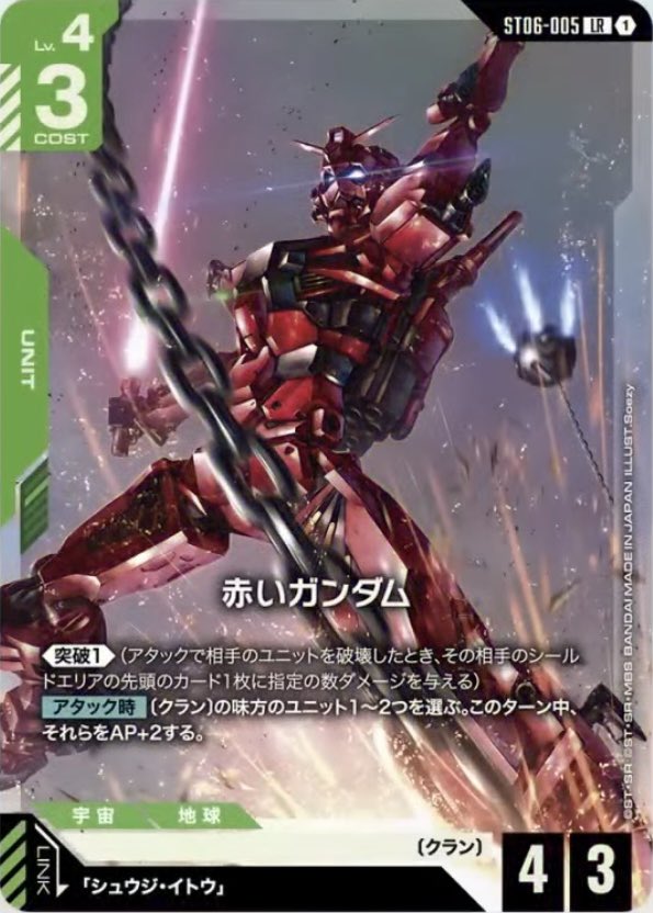 プレミアムカードコレクション ガンダムアッセンブルセット 鉄血の