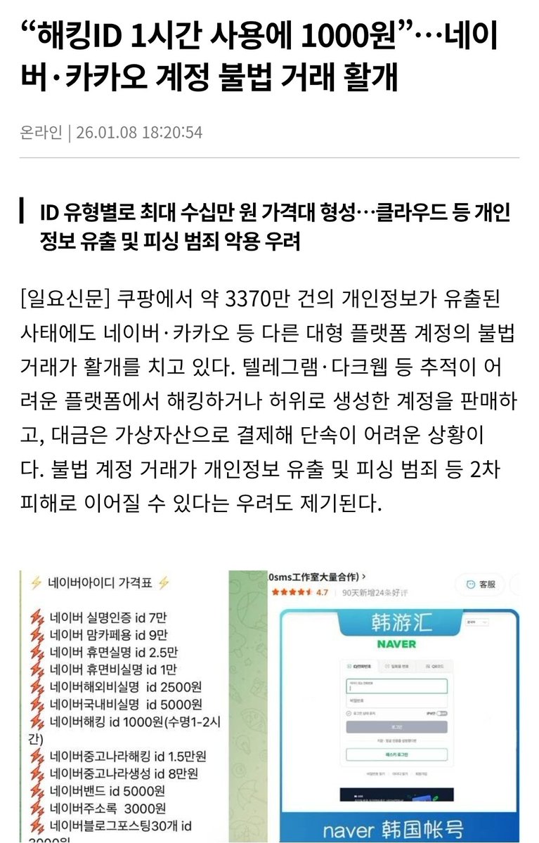 아프리카tv id (성인)☆텔𝓤𝓑𝓣𝓒99☆네이버해킹 id 3000원(수명 3일).qvd